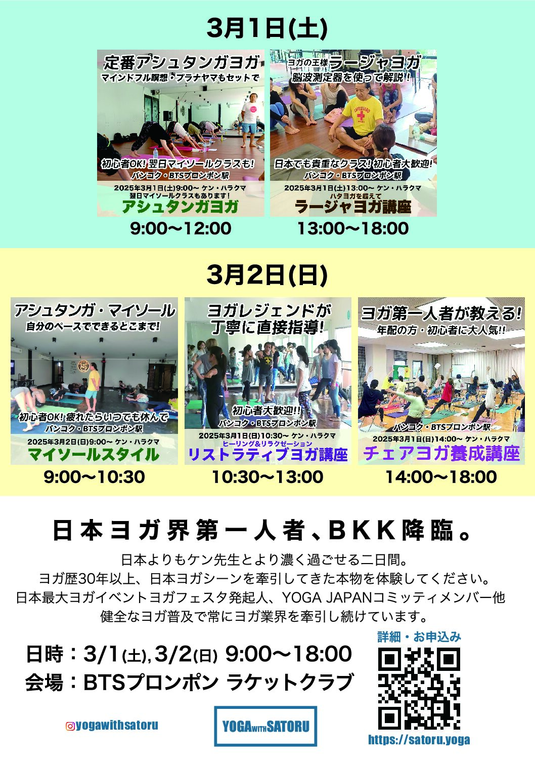 2025ケンさんチラシA4-詳細