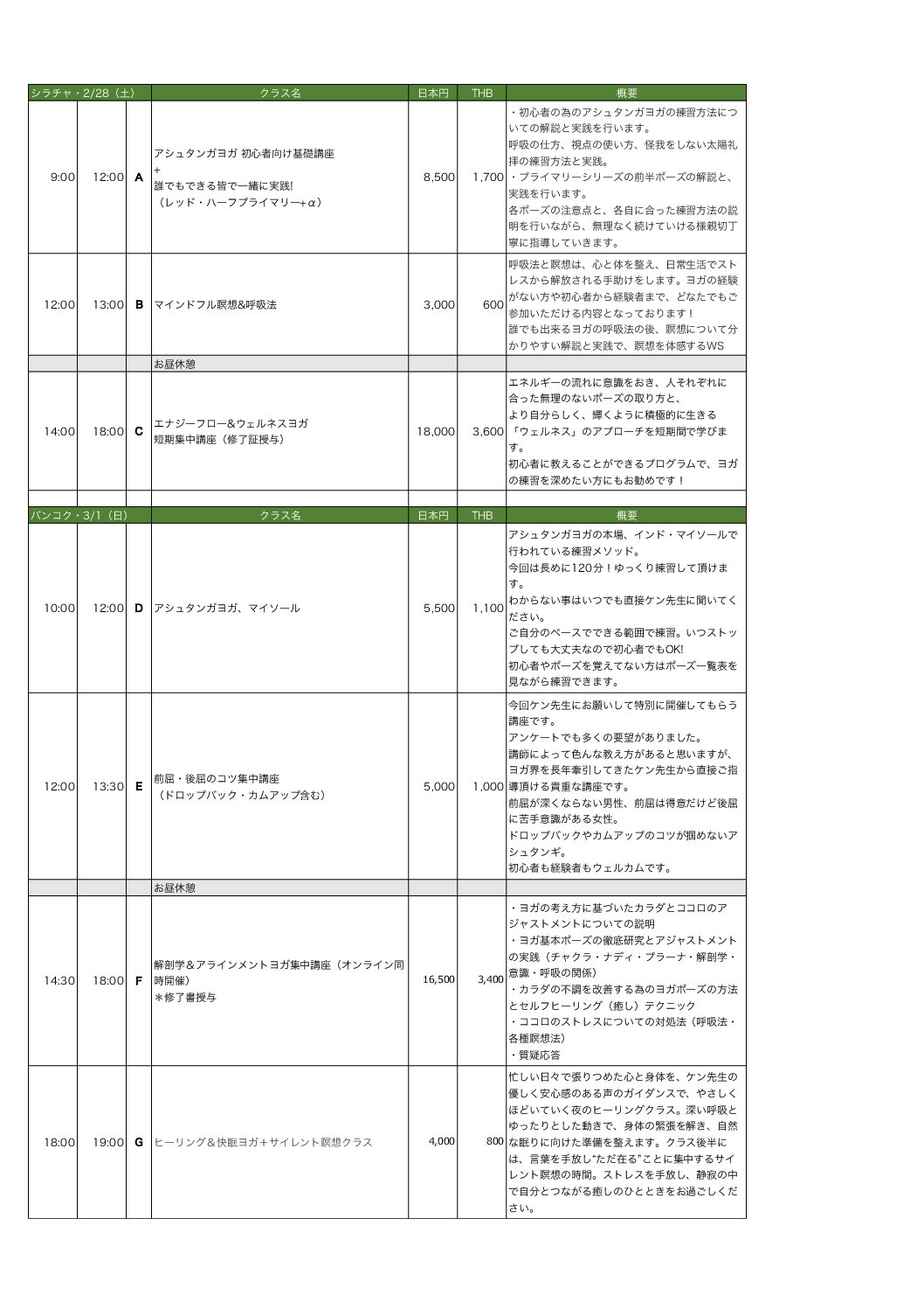 2026schedule3